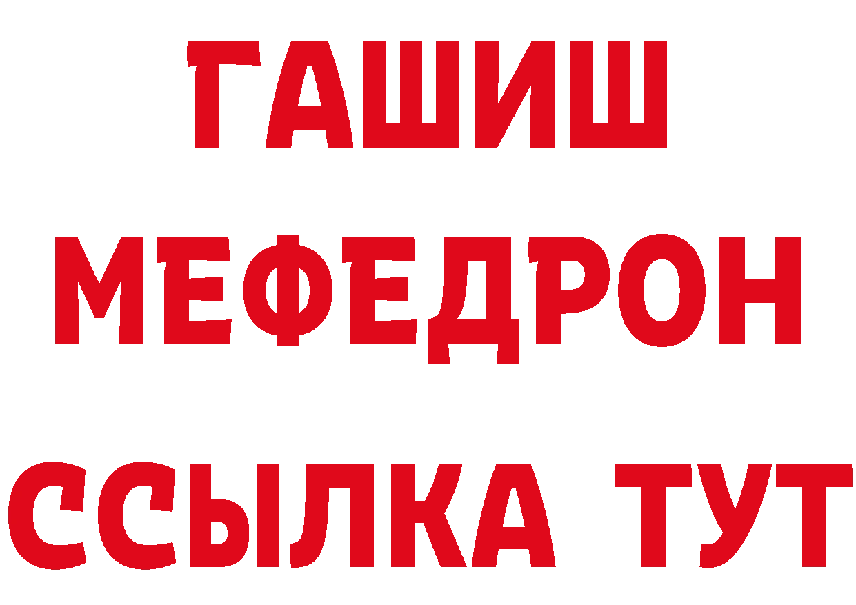 ГАШ 40% ТГК зеркало маркетплейс ОМГ ОМГ Новотроицк